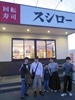 スシローの看板の入った集合写真