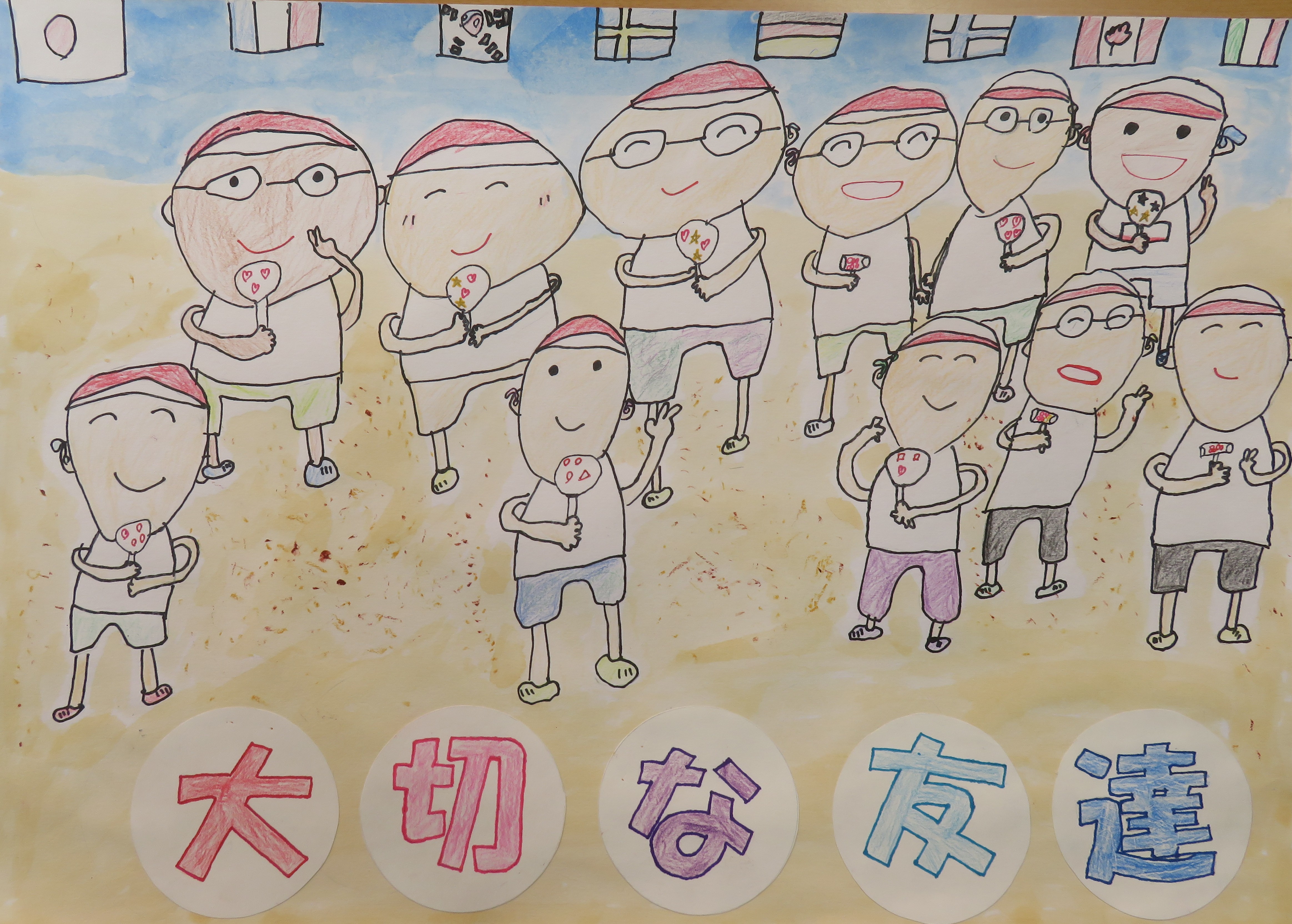 「人権ポスター」　小学部５年　図工作品