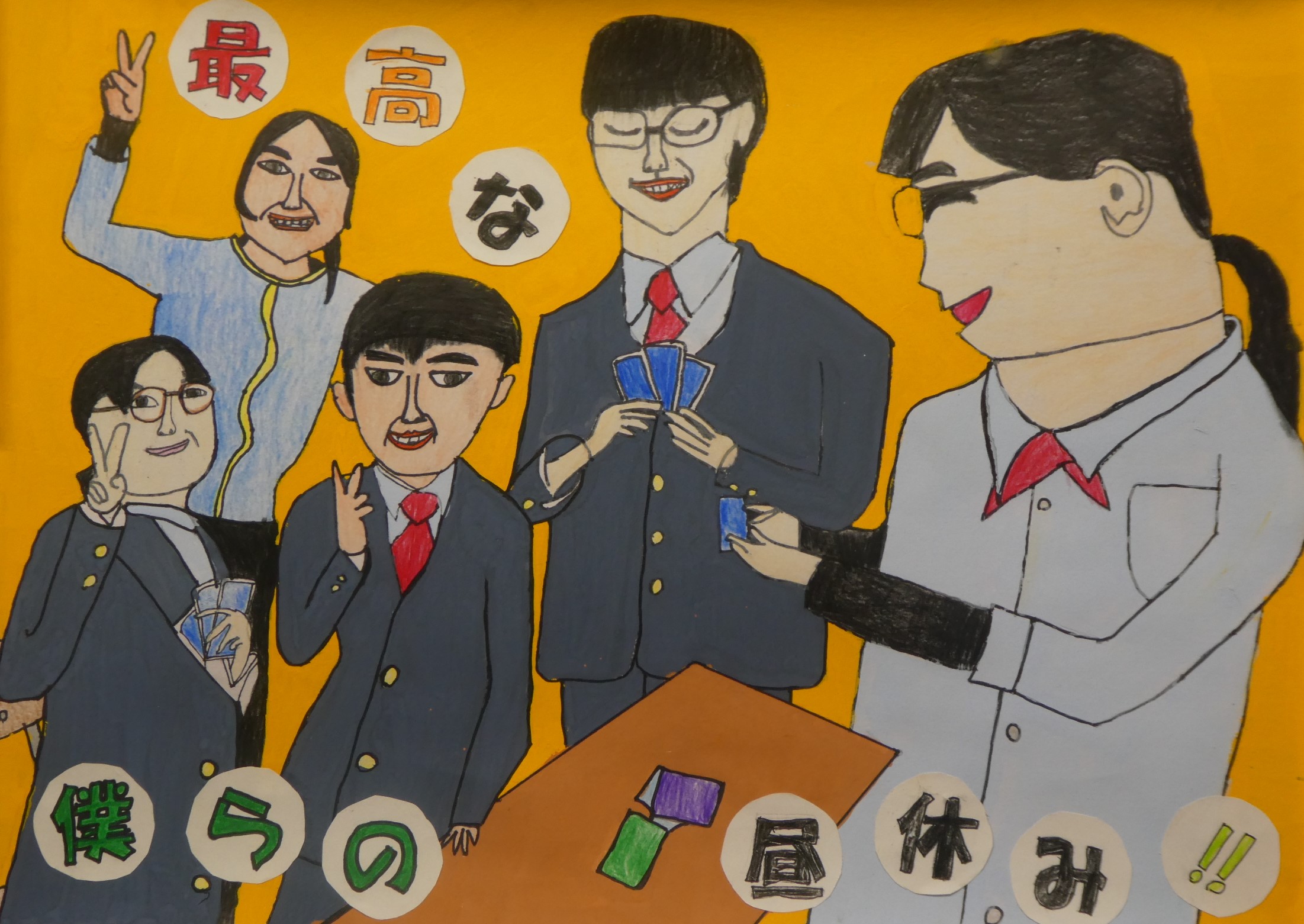 「人権ポスター」　中学部２年　美術作品